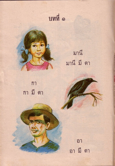 Manee i Mana 3
